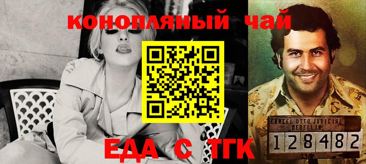 Cannafood конопля  Вход с VPN  Ярославль 