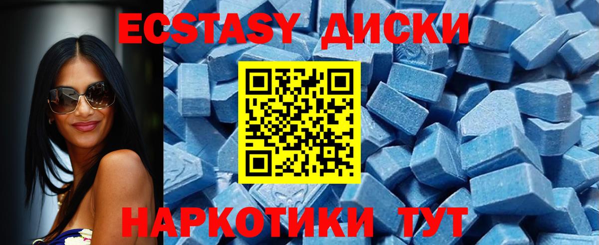 Ecstasy круглые Ярославль