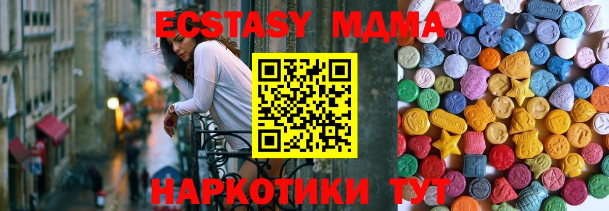 Ярославль  ЭКСТАЗИ 280 MDMA  ЭКСТАЗИ louis Vuitton  Ecstasy  Вход с VPN 
