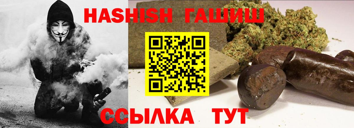 Гашиш VHQ  Вход с VPN  сколько стоит  ГАШ индика сатива  Ярославль  ГАШИШ 