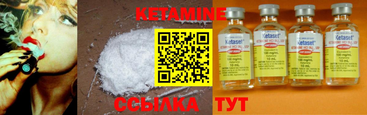 маркетплейс клад  Вход с VPN  Ярославль  КЕТАМИН ketamine  КЕТАМИН VHQ 