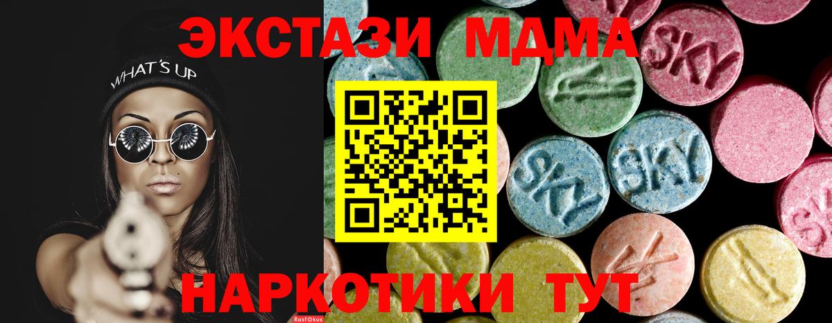 MDMA VHQ  МДМА Molly  MDMA  Ярославль  Вход с VPN 
