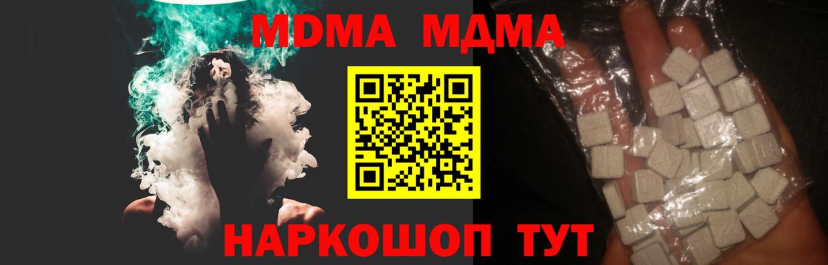 МДМА VHQ Ярославль
