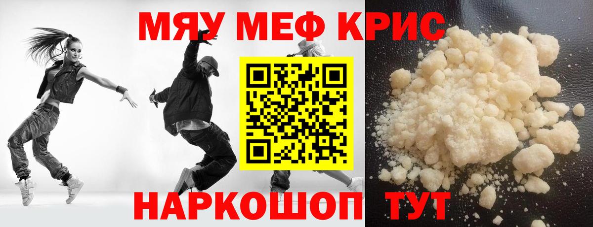 МЕФ мука Ярославль