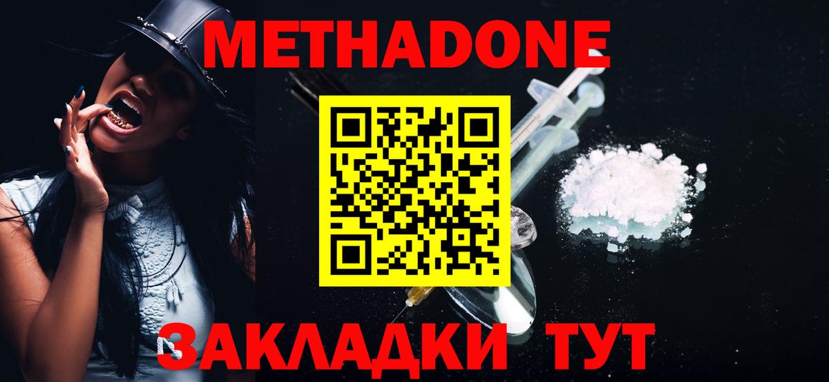 Ярославль  ссылка на мегу зеркало  Вход с VPN  Метадон VHQ 