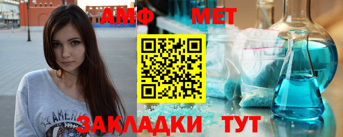 Первитин винт  Вход с VPN  Первитин винт  Ярославль 