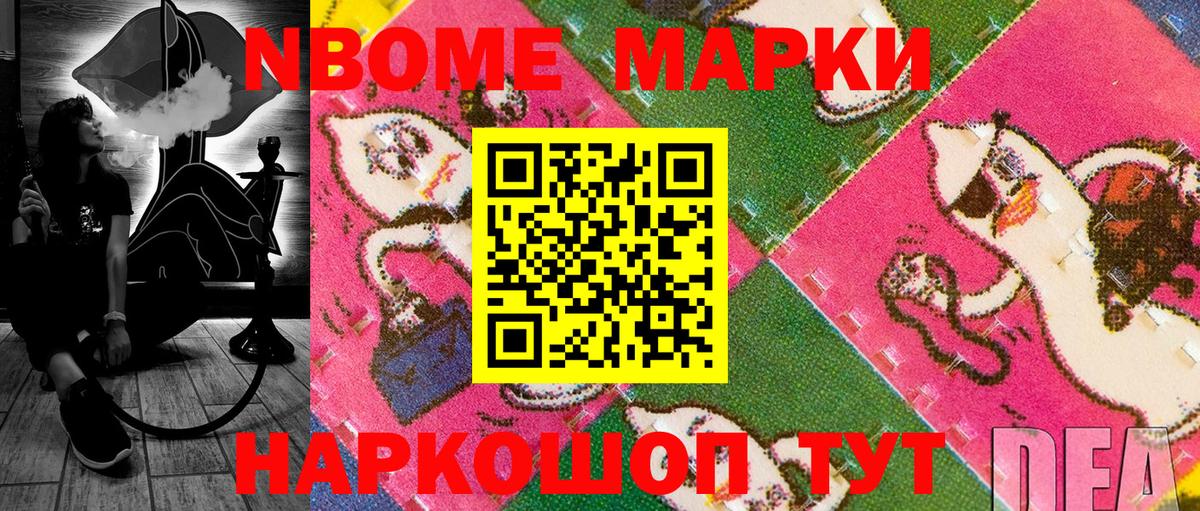 Ярославль  Марки N-bome 1,8мг  Вход с VPN 
