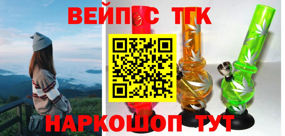 hydra зеркало  ТГК жижа  Вход с VPN  Дистиллят ТГК вейп с тгк  Ярославль 